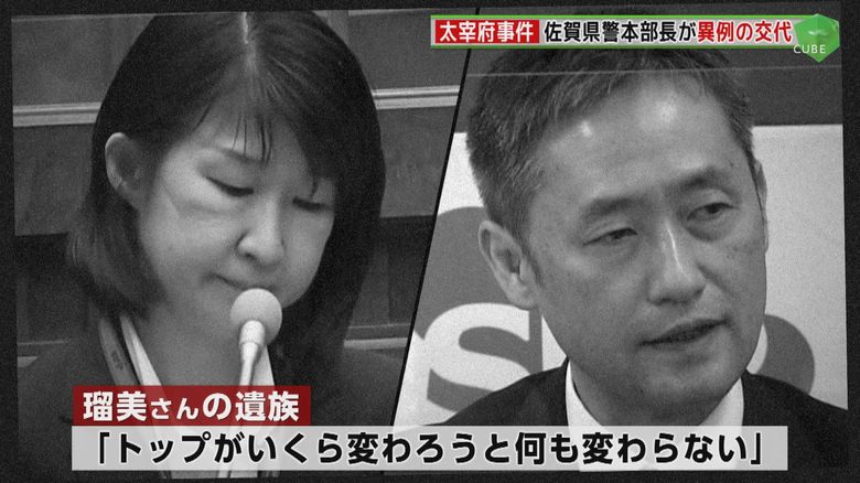 遺族の思いは…