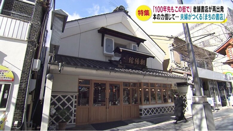 書肆 朝陽館（長野市）