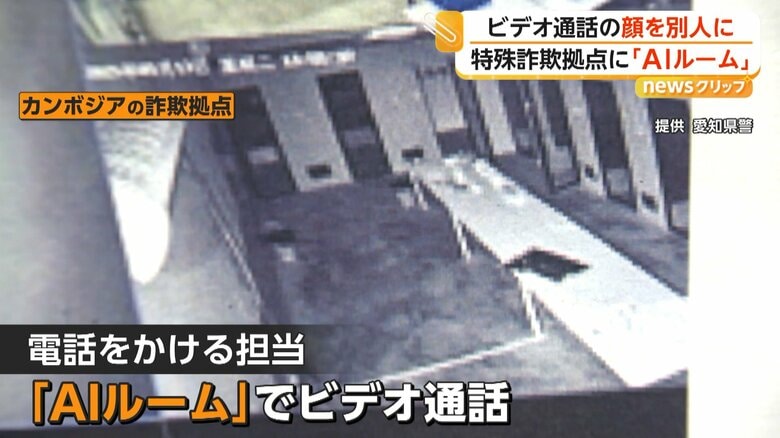 カンボジアにある詐欺拠点