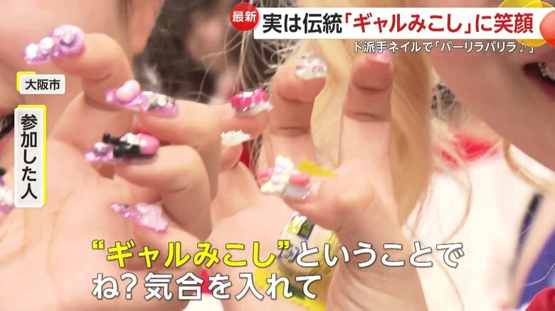 「気合いを入れて、見た目から入っていこうかなと思って！」と話し、楽しんでいる様子の女性