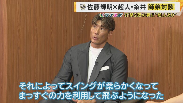 「まっすぐの力を利用して飛ぶようになった」