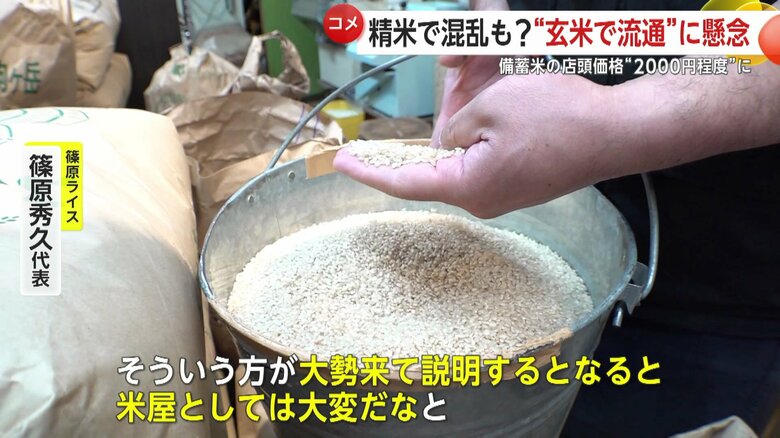 篠原ライス（東京・北区）・篠原秀久代表
