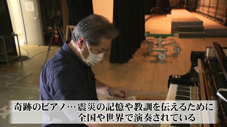 津波被害を受けた奇跡のピアノ