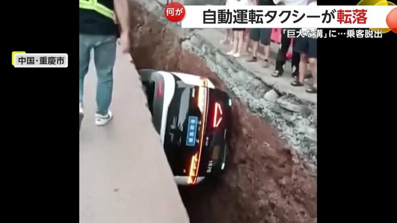 溝に落下し、走行不能の状態になっていた車（6日、中国・重慶市）