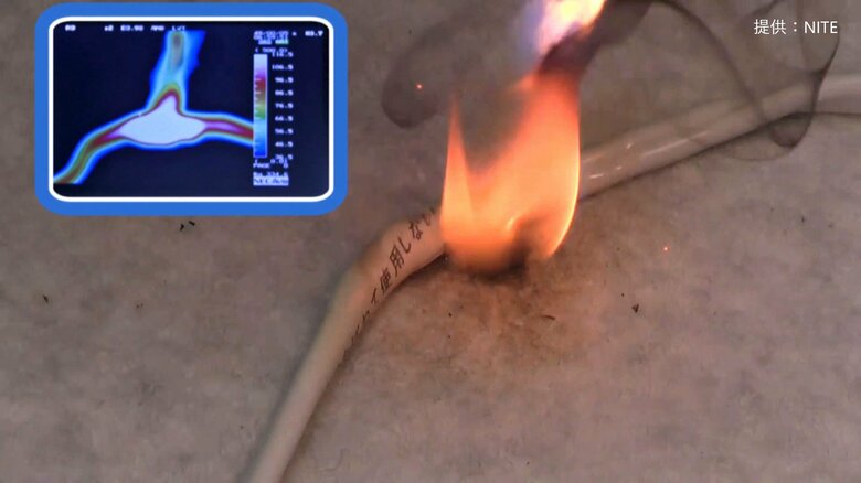 発火事故の再現（提供：NITE）