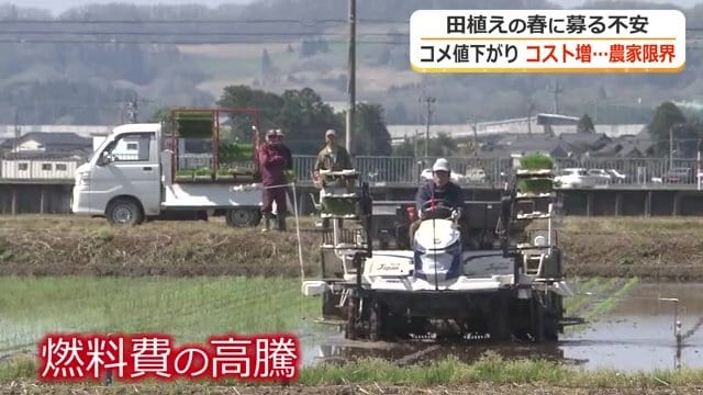 農機具の燃料代が高騰