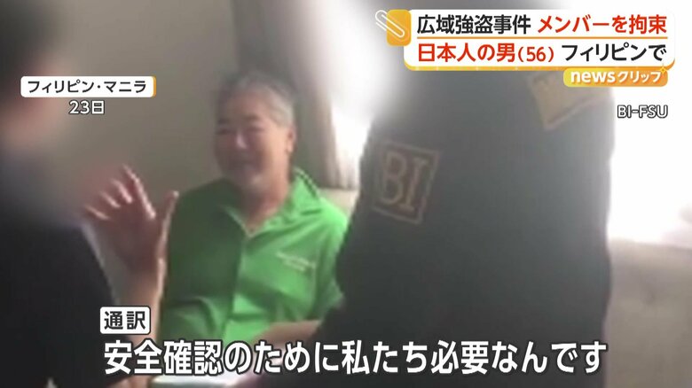 「安全確認のために私たち必要なんです」と言葉を続けた通訳