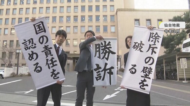 宮城県内に住む70代と80代の男性2人への賠償を認める判決が下る　2023年3月・仙台地裁