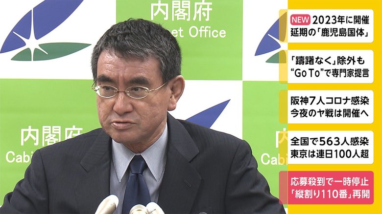 応募殺到で一時停止 「縦割り110番」再開