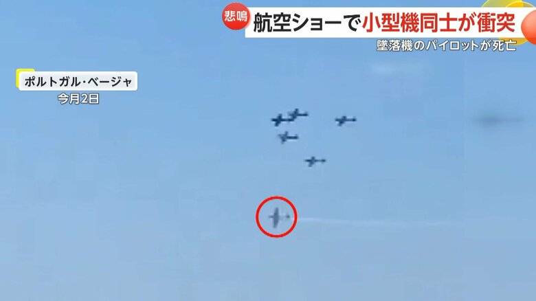 編隊飛行中に1機が急上昇し、上を飛んでいた小型機と衝突する一部始終（3）
