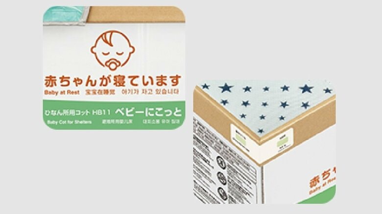 赤ちゃんの存在をアピール（提供：コンビウィズ株式会社）