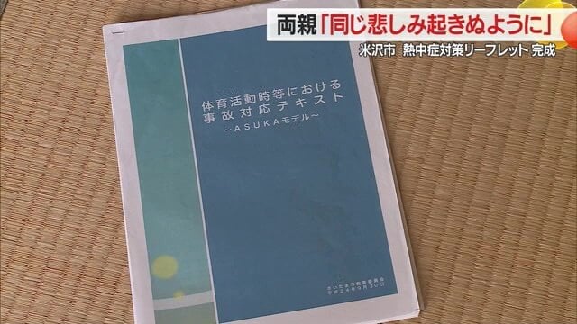 埼玉で作られた“ASUKAモデル”