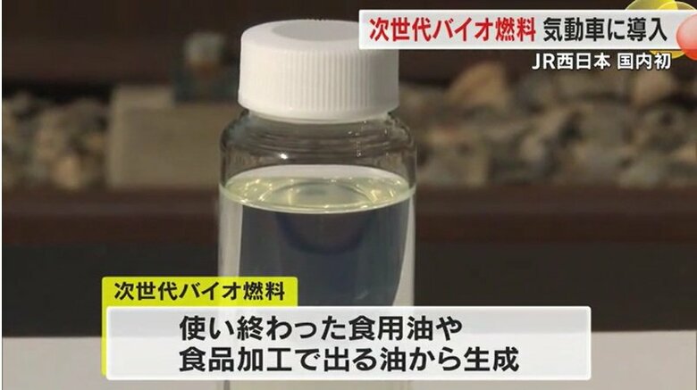 次世代バイオ燃料