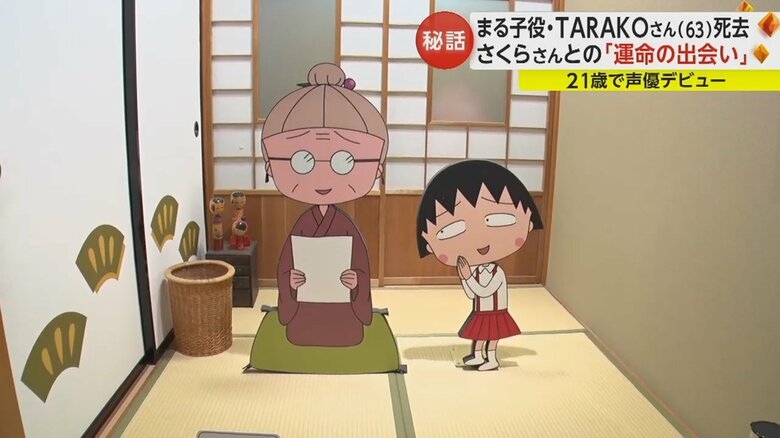 静岡市清水区にある「ちびまる子ちゃんランド」