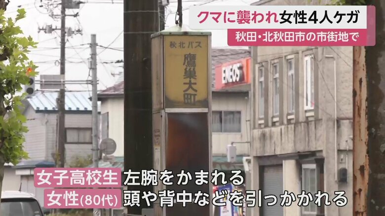 別の女性2人が襲われたバス停