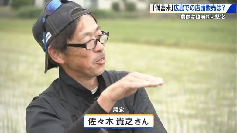 東広島市のコメ農家・佐々木貴之さん