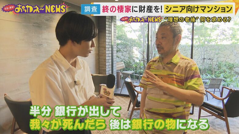 自己資金は半分で…