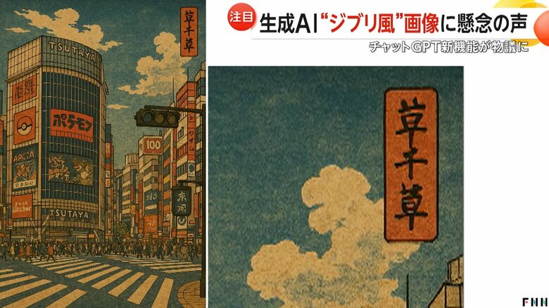 上の方には題名のような文字が入った「浮世絵風」に変換した画像