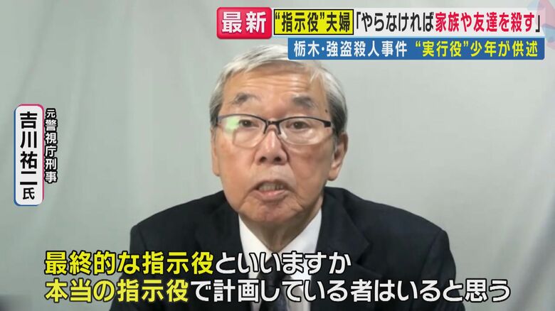 元警視庁刑事の吉川祐二氏