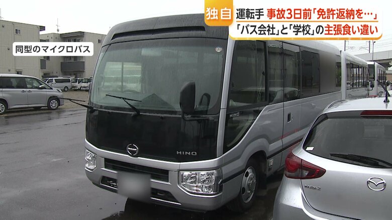 レンタカー店に止まっていた同型のマイクロバス