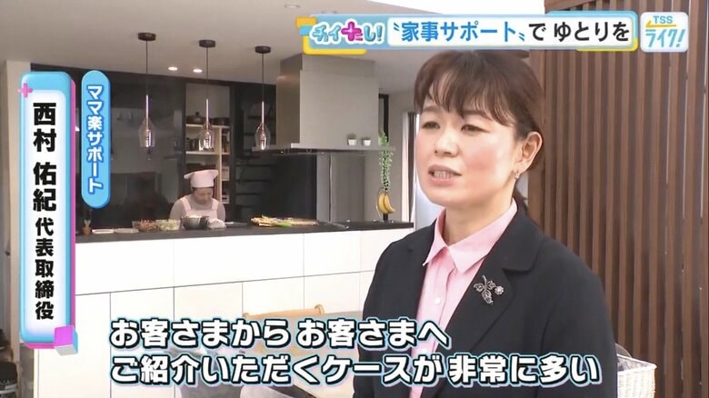 ママ楽サポート・西村佑紀 代表取締役