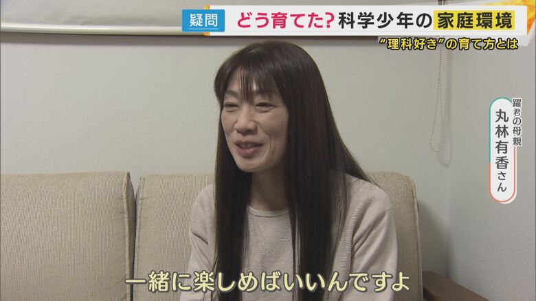 丸林くんの母親・丸林有香さん