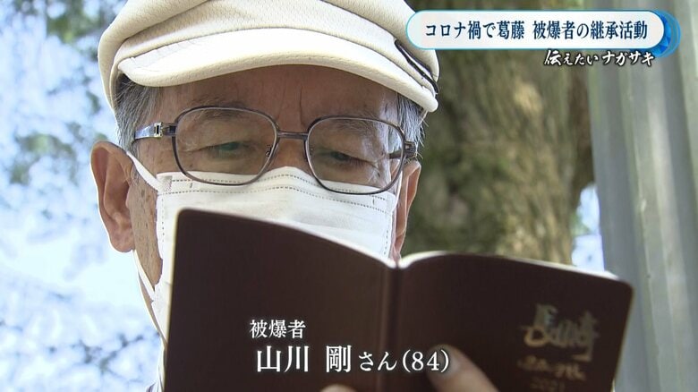 山川剛さん(84)