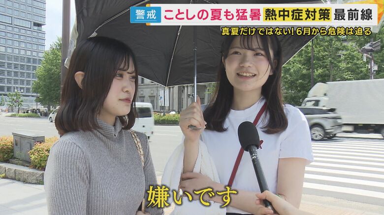 「夏は嫌いです！」