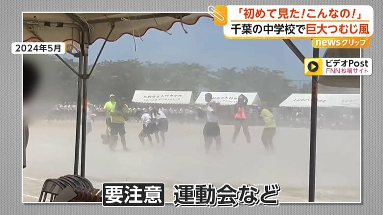 気象予報士は気温が高くなるこの時期につむじ風の発生が増えると指摘
