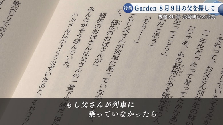 被爆当時、父親は旧制県立瓊浦中学校の1年生だった