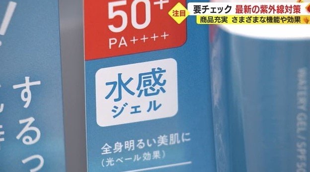 ジェルタイプの日焼け止め