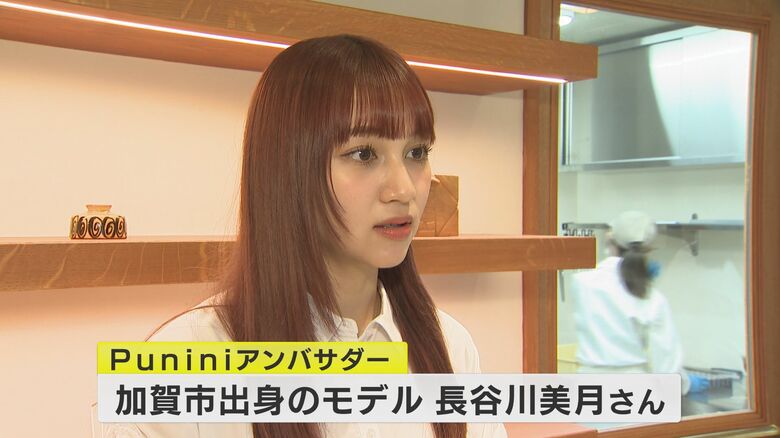 アンバサダーの長谷川さん