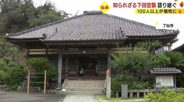 日米和親条約が結ばれた了仙寺