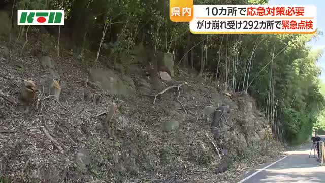長崎県内10カ所で応急対策が必要 道路沿いのがけ崩れ受け緊急点検の結果公表 6月中に対策完了の見込み
