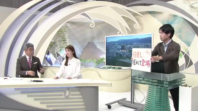 【エンドトーク】「日差しは遅れて登場」4日のポイント＆菅原アナのジュンサイ裏話　山形