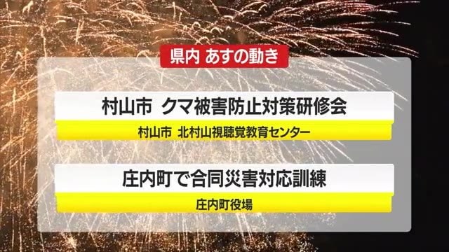 ＊9/16（火）の県内の主な動き＊