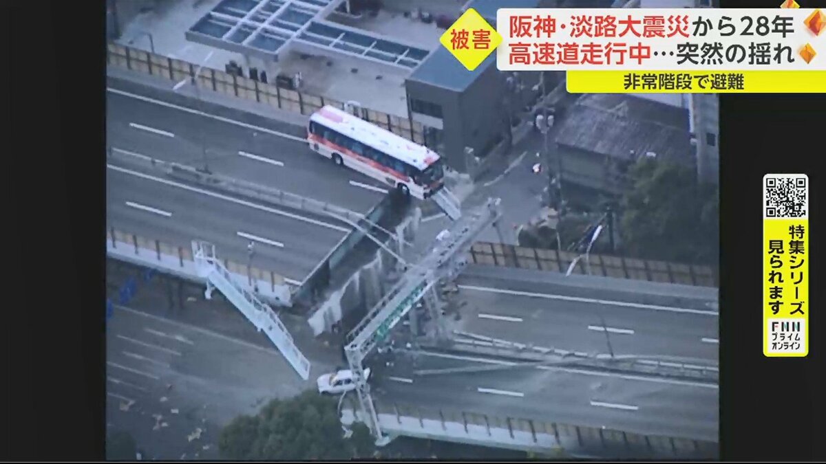 高速道路で巨大地震が起きたら】運転中に守るべき3つの行動 非常階段に