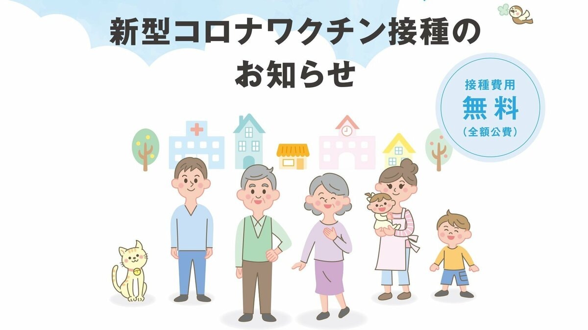 4月12日から接種開始 高齢者向けワクチン情報を厚労省がイラスト付きで公開 4月12日から接種開始 高齢者向けワクチン情報を厚労省がイラスト付きで公開