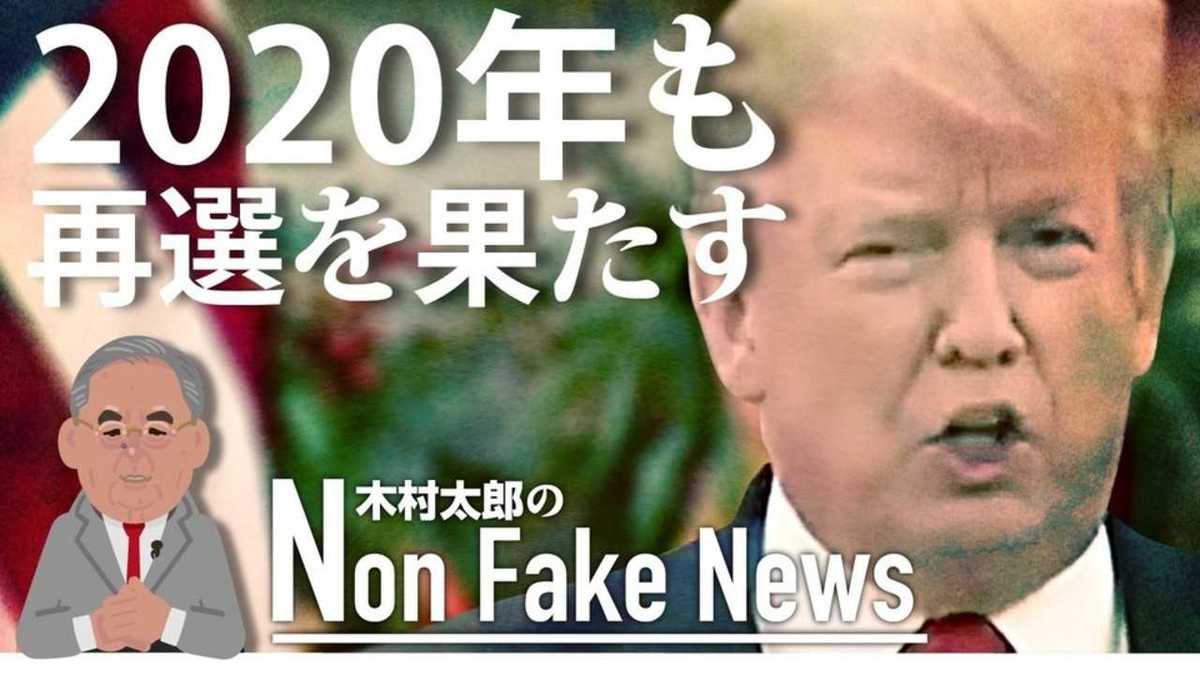 亥19年予測 トランプは年再選を果たすと予言できる3つの条件