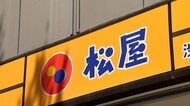 松屋 牛めし全品20円値上げへ　原材料費や人件費のコスト上昇を踏まえ