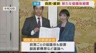 自民・維新で新たな協議体設置 毎週開催で「副首都構想」など議論へ 自民議員からは“企業献金廃止”に「こんなのやれるわけない」という声も 鈴木哲夫氏「いったん連立を組んだ以上簡単に離れられない」