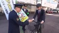 青切符制度の周知と自転車盗難防止を呼びかけ 　富山市の高校で啓発活動