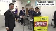 登下校の見守りに活用へ　交通指導員に横断旗220本贈呈