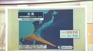 台風進路予測「従来型よりAIが当たる？」AI予測は進路は得意、台風の強さは不得意　AIの予測根拠はブラックボックスで活用に課題も