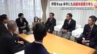 「造るか造らないか早く決めて」新スタ整備を推進する会が知事と意見交換　２６年に協議体設置へ【岡山】