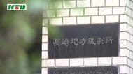  「金がなく空腹で窃盗」目撃されたかもしれない不安から証拠を消そうと空き家に放火　初公判で起訴内容認める