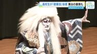 歌舞伎をテーマに恒例の芸術鑑賞会　化粧や着替えも公開　「役者さんの本気が感じられて」広島・広陵高校