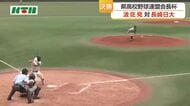 長崎県高校野球連盟会長杯で波佐見が初優勝　センバツ出場の長崎日大に7対1で勝利