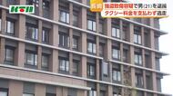運転手と口論　タクシーは交番へ　料金払わず暴行し逃走　強盗致傷容疑で逮捕　容疑は一部否認