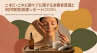 株式会社RiLiSh、「ニキビ・ニキビ跡ケアに関する消費者意識と利用実態調査レポート(2026)」を発表